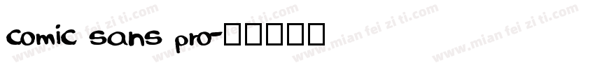 comic sans pro字体转换